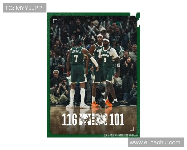 雄鹿主场大胜骑士，字母哥29分16篮板再度发威